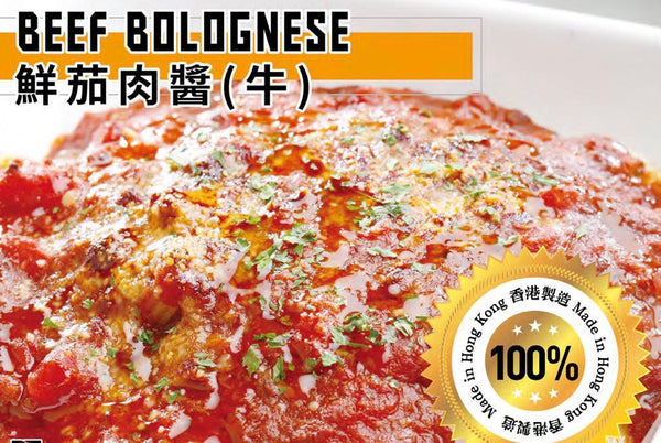 Beef Bolognese / 鮮茄牛肉醬 450gr