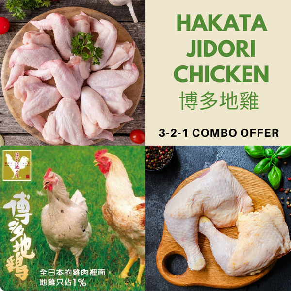 博多地雞 3-2-1組合 (Hakata Jidori 3-2-1 Combo Offer)