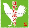 Hakata Jidori Chicken 2 Joint Wing / 博多地雞二節雞翼 (1kg)