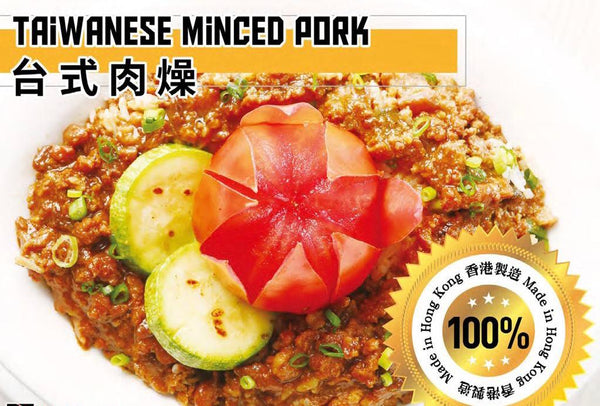 Taiwanese Minced Pork / 台式肉燥 300gr