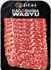 Kagashima A5 Wagyu Sliced - 鹿兒島A5和牛火鍋片(120gr)